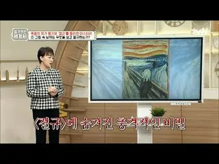 Stream on TV: 137 times | 136.8 billion! Munch's scream, what made him crazy? 〈N