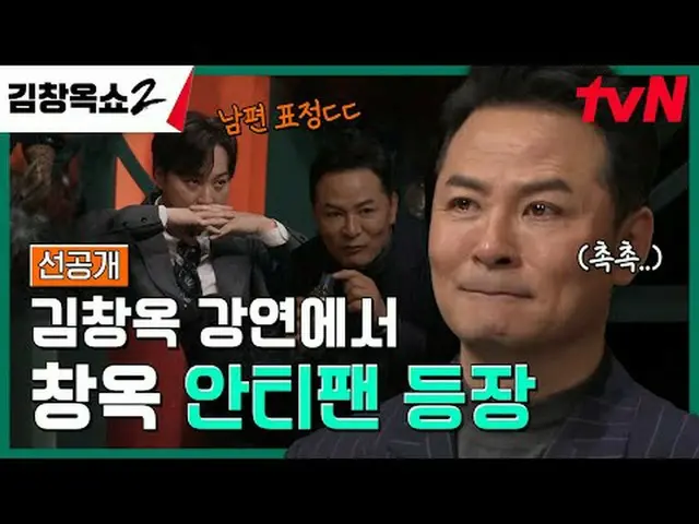 Stream on TV: Relationship Softener Kim Chang-ok's Conflict Ending Lecture Show 