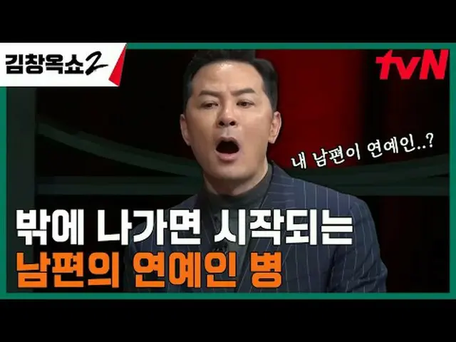 Stream on TV: #Kim Chang Ok Show 2 #Kim Chang Ok #Conflict Ending Lecture Show #
