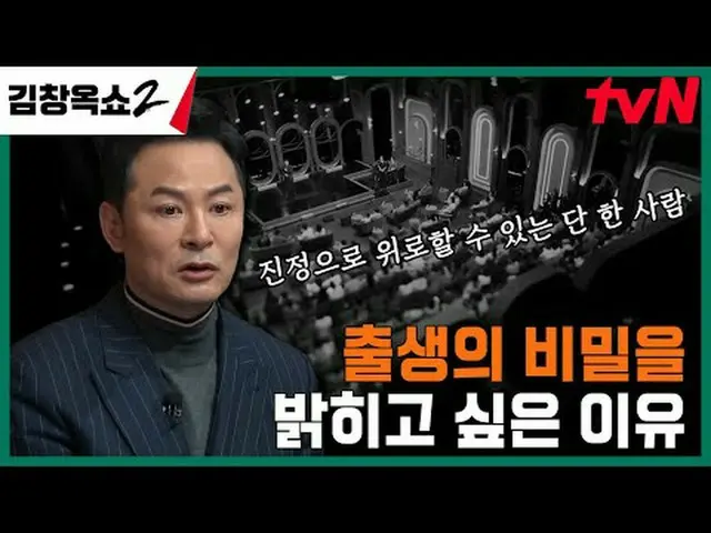 Stream on TV: #Kim Chang Ok Show 2 #Kim Chang Ok #Conflict Ending Lecture Show #