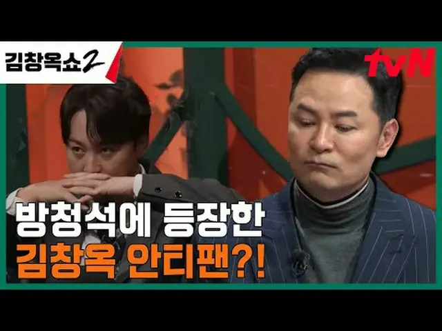 Stream on TV: #Kim Chang Ok Show 2 #Kim Chang Ok #Conflict Ending Lecture Show #