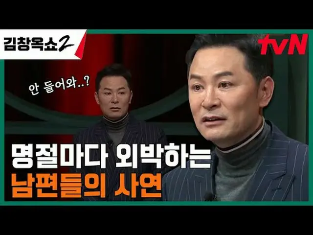 Stream on TV: #Kim Chang Ok Show 2 #Kim Chang Ok #Conflict Ending Lecture Show #