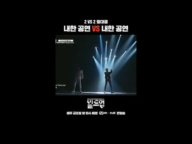Stream on TV: 〈Buildup: Vocal Boy Group Survival〉 Every Friday at 10:40 p.m. Mne