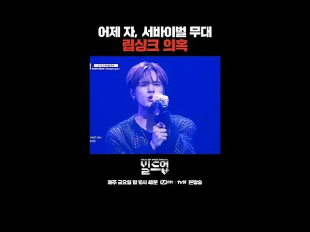 Stream on TV: 〈Buildup: Vocal Boy Group Survival〉 Every Friday at 10:40 p.m. Mne