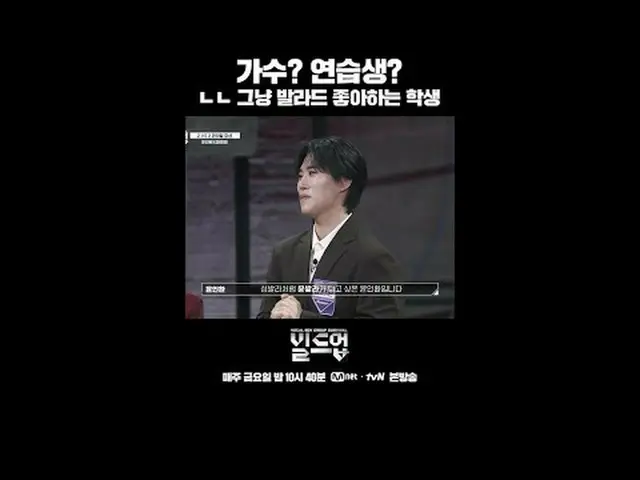 Stream on TV: 〈Buildup: Vocal Boy Group Survival〉 Every Friday at 10:40 p.m. Mne