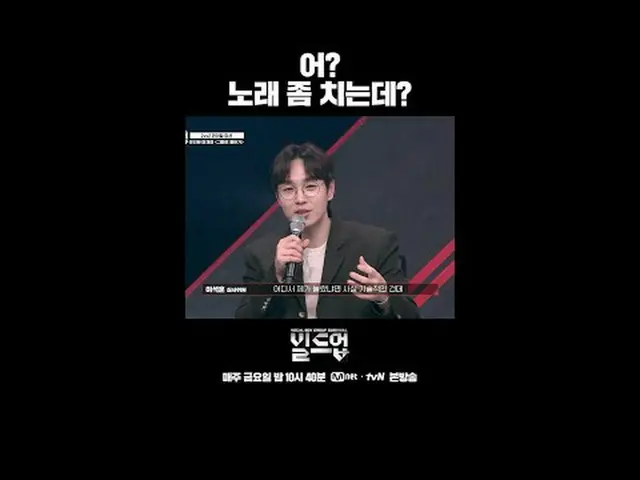 Stream on TV: 〈Buildup: Vocal Boy Group Survival〉 Every Friday at 10:40 p.m. Mne