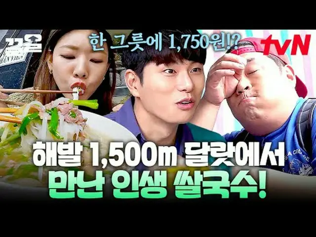 Stream on TV: #tvN #more tour tvN Legend Variety Upgrade～Up↗↗ #Stream on TV.