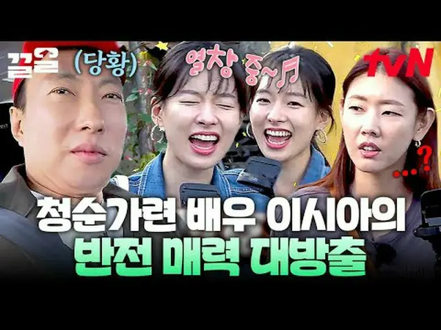 Stream on TV: #tvN #more tour tvN Legend Variety Upgrade～Up↗↗ #Stream on TV.