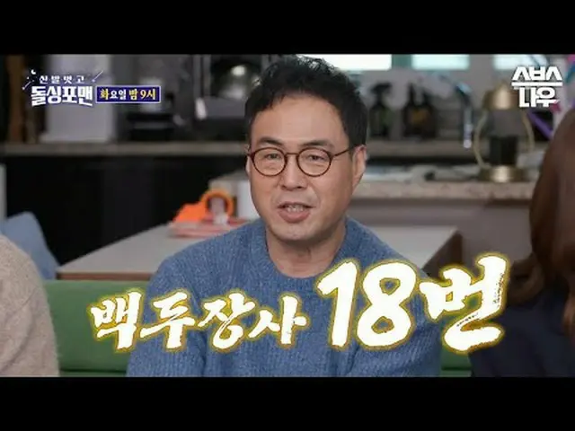 SBS “Take Off Your Shoes, Dolsinpoman” ☞[Tue] 9pm #Take Off Your Shoes, Dol Sinp