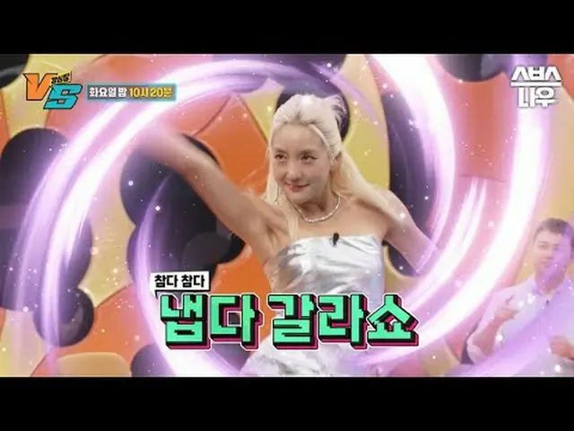 SBS “Strong Heart VS” ☞[Tue] 10:20 p.m. #SBS Fire Entertainment #TheStrongestHea