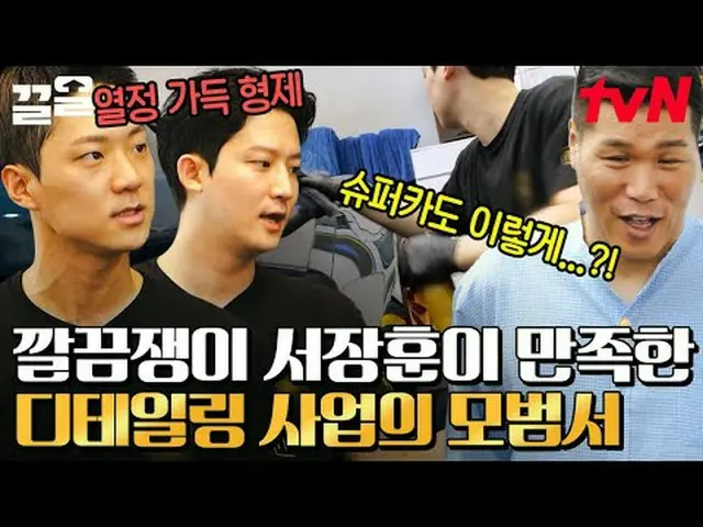 Stream on TV: #tvN #Young president who makes money tvN Legend Variety Upgrade～U