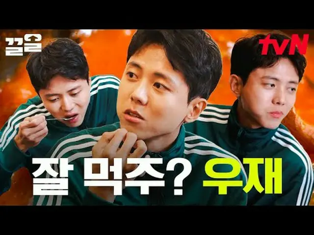 Stream on TV: #tvN #Young president who makes money tvN Legend Variety Upgrade～U