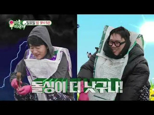 SBS “Hateful Child” ☞[Sun] 9:05 p.m. #My Little Old Boy #Miu Seung #kim Seung So