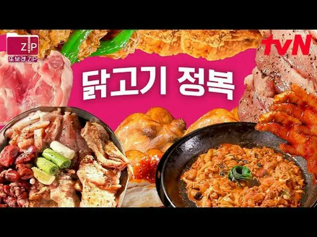 Stream on TV: #tvN 📂I made this because I wanted to see entertainment again. zi