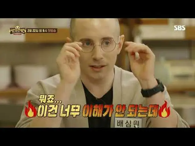 SBS new entertainment “National Visitation Trial” ☞First broadcast on Thursday, 