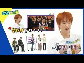 ▶＜ WEEKLY IDOL ＞ P1Harmony_ _ , who killed the whole world with his gorgeous 'er