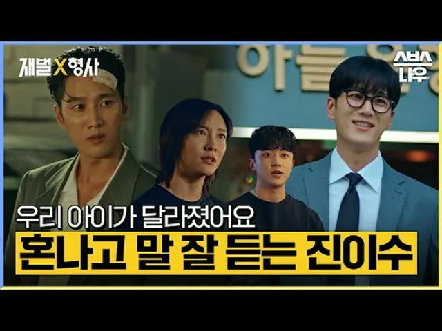 SBS Fri-Sat TV Series ‘Chaebol ☞ [Friday, Saturday] 10 PM #SBS Fri-Sat TV Series