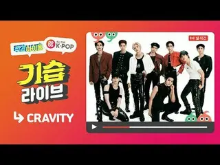 📢 WEEKLY IDOL CRAVITY_  The flight will be on 2/28 (Wed) 7:20 PM (KST) We can m