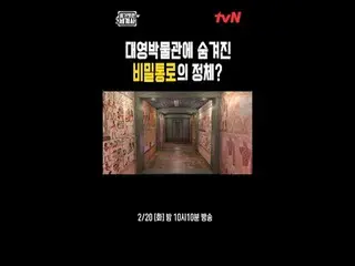 Stream on TV: {Naked world history> [Tue] 10:10 pm tvN broadcast #Naked World Hi