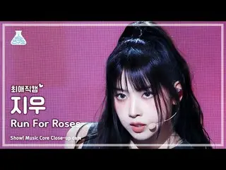 [#Alien Cam] NMIXX_ _  JIWOO – Run For Roses (NMIXX_  Jiu - Rampolo Jisoo) Close