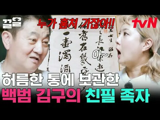 Stream on TV: #tvN #fresh summary #pull out tvN Legend Variety Upgrade～Up↗↗ #Str