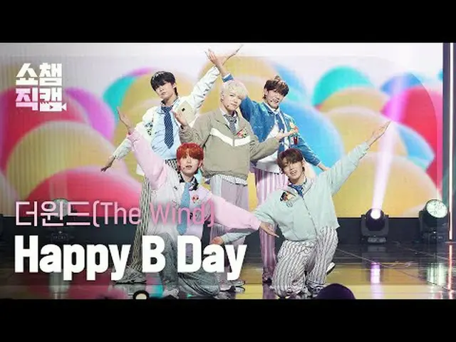 The Wind - Happy B Day #Show Champion #The_Wind #Happy_B_Day ★All about KPOP! Su
