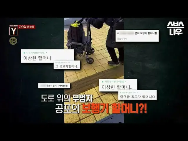 SBS “Interesting Story Y” ☞[Friday] 9pm #Interesting Story Y #Education #Teaser 