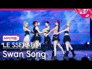 [MPD Download] LE SSERAFIM_ ̈ - Living Room [MPD FanCam] THIS IS THE TimeE - Swa