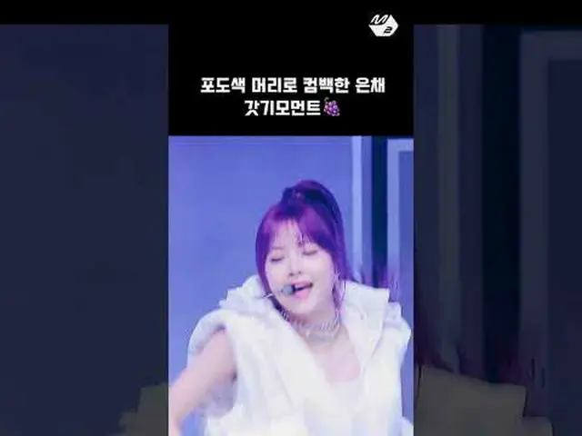 LE SSERAFIM_  New year's charisma crazy... #HONG EUNCHAE_  #EASY More from #M2? 