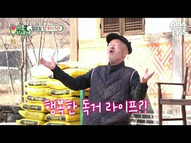 SBS “Hateful Child” ☞[Sun] 9:05 p.m. #My Little Old Boy #Yim Hyun Sik_  ▶ Subscr