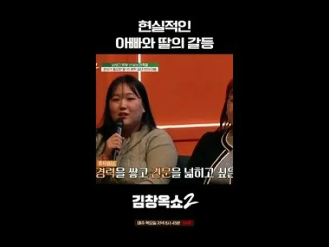 #Kim Chang Ok Show 2 #Kim Chang Ok #Conflict Ending Lecture Show #tvN [Kim Chan 