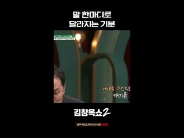 #Kim Chang Ok Show 2 #Kim Chang Ok #Conflict Ending Lecture Show #tvN [Kim Chan 