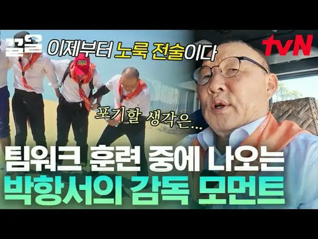 Stream on TV: #tvN #Songdong Cave tvN Legend Variety Upgrade～Up↗↗ #Stream on TV.