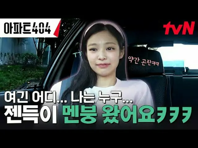 Stream on TV: #Apartment 404 #Yu Jae Suk_  #Cha Tae Hyeong _  #Oh Na Ra_  #Yang 