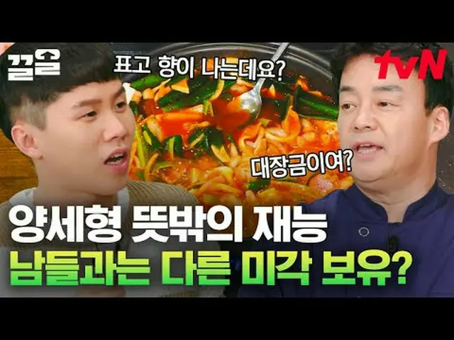 Stream on TV: #tvN #Onigiri Sensei 3 tvN Legend Variety Upgrade～Up↗↗ #Stream on 