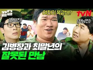 Stream on TV:

 #tvN #Roller Coster_ 2 #drag
 tvN Legend Variety Upgrade～Up↗↗

 