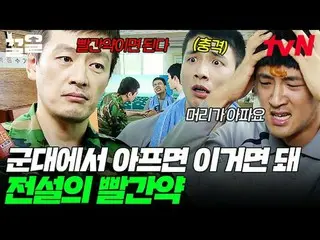 Stream on TV:

 #tvN #Roller Coster_ 2 #drag
 tvN Legend Variety Upgrade～Up↗↗

 
