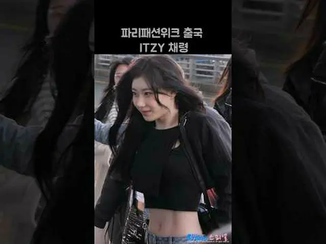 240226 ITZY _ _  CHAERYEONG Fancam by 스피넬 *Please do not edit or re-upload #ITZY