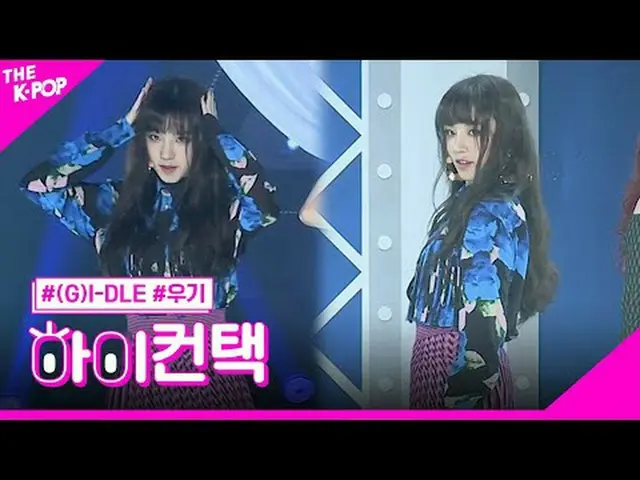#(G)I-DL E_ _ , HANN YUQI Focus, HI! CONTACT #(G)I-DL E _ , Han (Ichi) #YUQI Foc