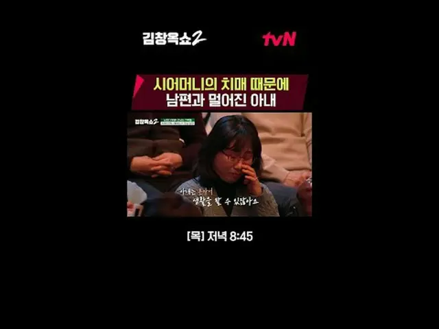Stream on TV: Relationship Softener Kim Chang-ok's Conflict Ending Lecture Show 