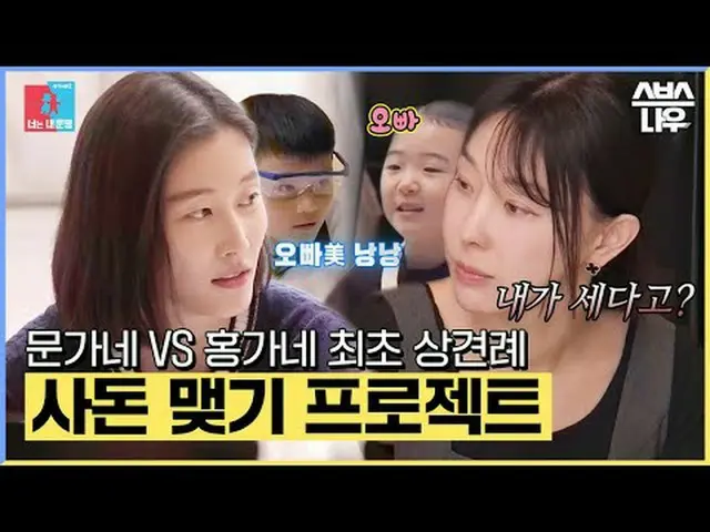 SBS "Statue Imon 2 - You are my destiny" ☞[Monday] 10:10 p.m. #Statue Dream #Lee