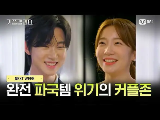 Stream on TV: [NEXT_  WEEK] Isn't it a complete catastrophe? Crisis Couple Zone 