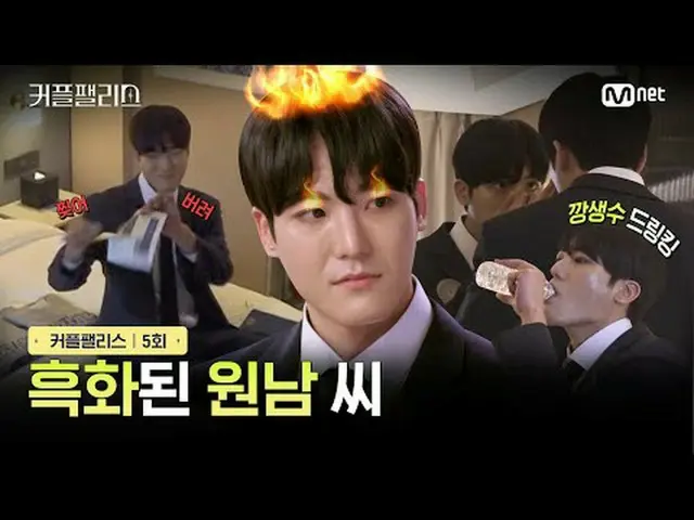 Stream on TV: [Couple Palace/5 times] Blackened Wonnam 100 people ultra-fast and