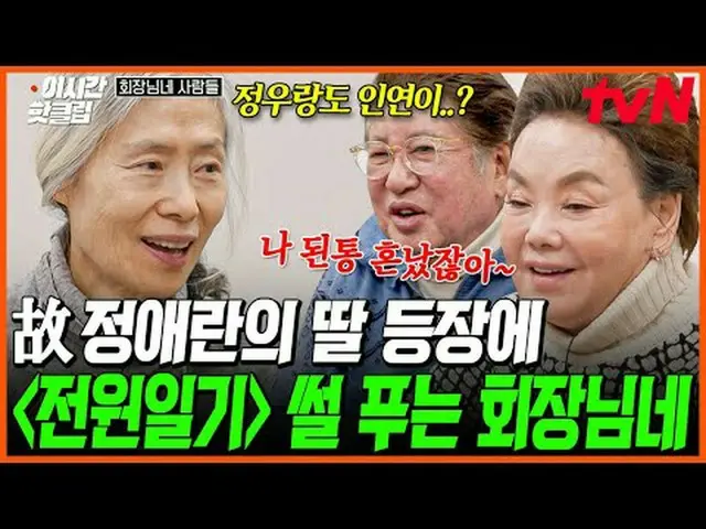 Stream on TV: #tvNSTORY #4 Chairman Hot videos to quickly watch on YouTube! #2 h