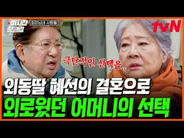 Stream on TV: #tvNSTORY #4 Chairman Hot videos to quickly watch on YouTube! #2 h