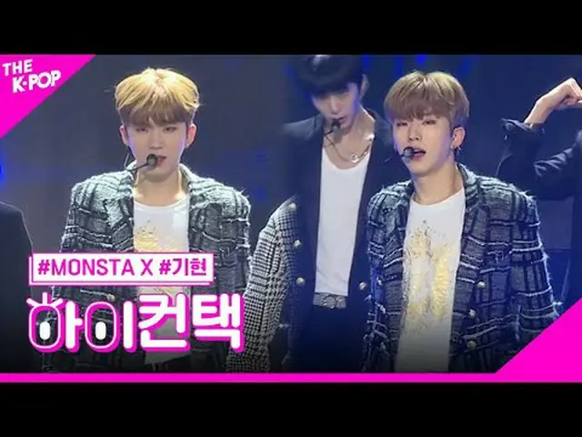 #MONSTA_X, Alligator KIHYUN Focus, HI! CONTACT #MONSTA X_ , Alligator #Kihyun Fo