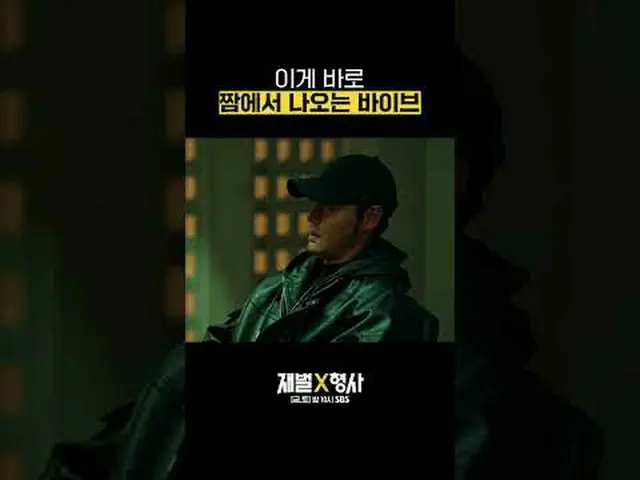 SBS Fri-Sat TV Series ‘Chaebol ☞ [Friday, Saturday] 10 PM #SBS Fri-Sat TV Series