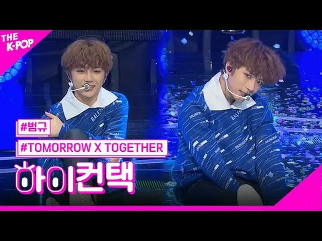 #TOMORROW_X_TOGETHER #TXT, CROWN BEOMYU Focus, HI! CONTACT #TOMORROW contact Joi