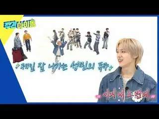 ▶＜ WEEKLY IDOL ＞ WEEKLY IDOL's family ♥ CRAVITY_ _ 's crazy performance revealed