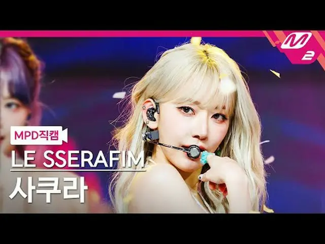 [MPD Download] THE SERAFIM_ ̈ LORD - LORD [MPD FanCam] THE SERAPHIM_ ̈_ ̈ SAKURA